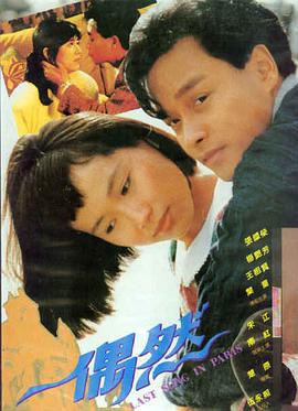 推倒第一块,电影,2025